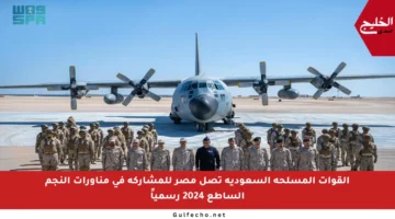 القوات المسلحة السعودية تصل مصر للمشاركة في مناورات النجم الساطع 2024 رسمياً
